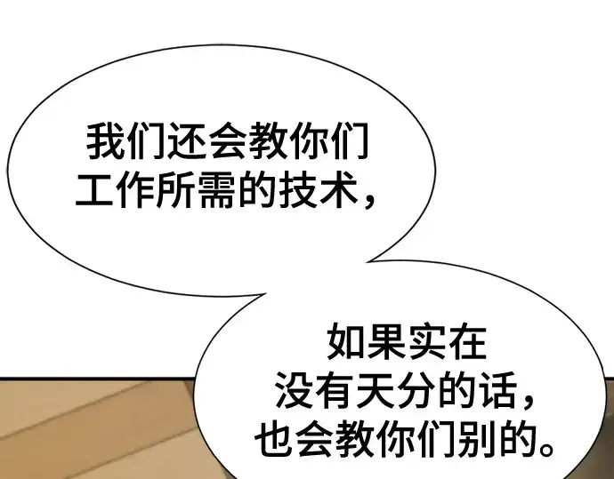 漫画《史诗级领地设计师》第180话第217张图