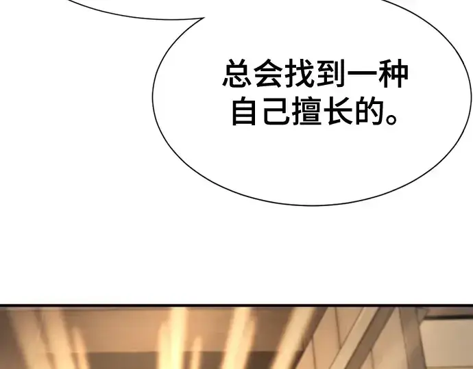 漫画《史诗级领地设计师》第180话第220张图