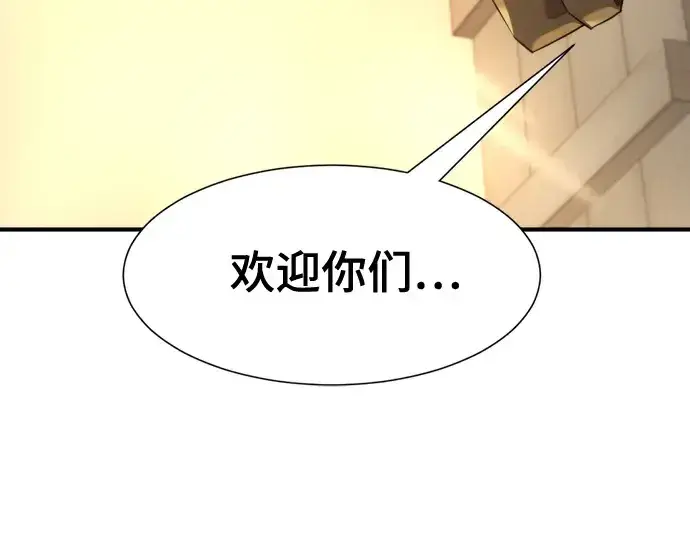 漫画《史诗级领地设计师》第180话第222张图