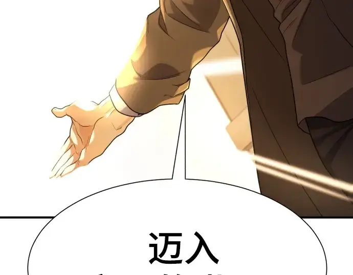 漫画《史诗级领地设计师》第180话第225张图