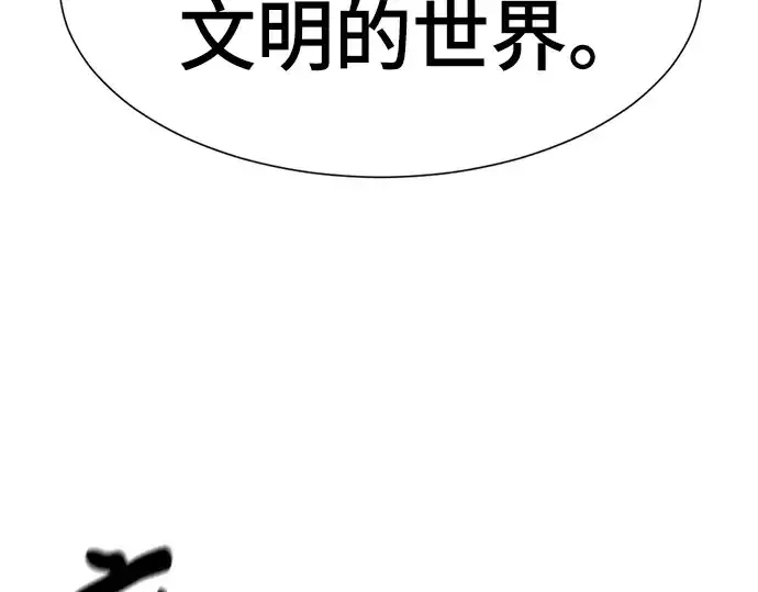 漫画《史诗级领地设计师》第180话第226张图