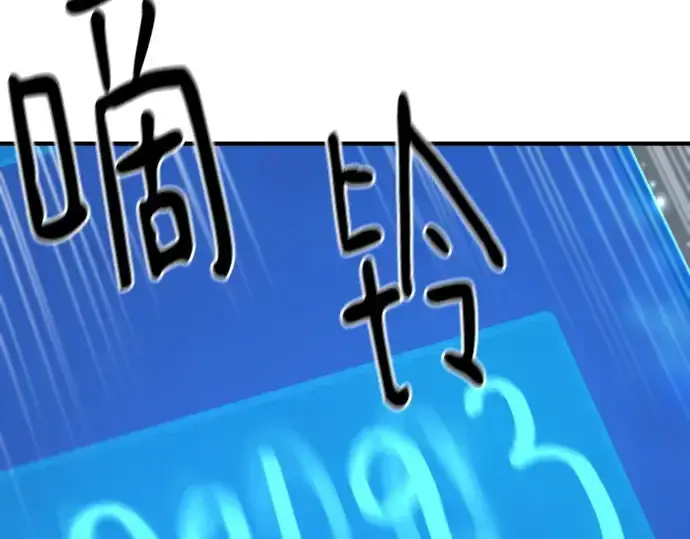 漫画《史诗级领地设计师》第180话第227张图