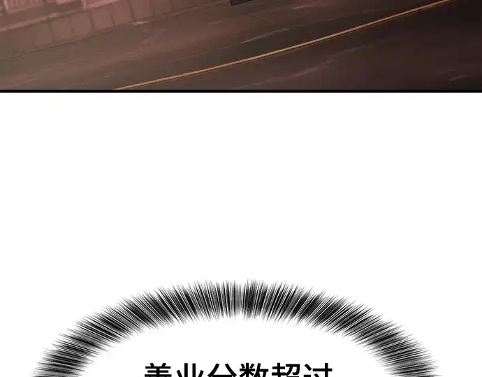 漫画《史诗级领地设计师》第180话第234张图