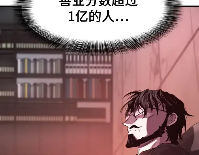 漫画《史诗级领地设计师》第180话第235张图