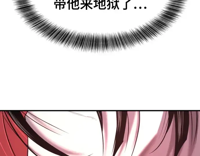 漫画《史诗级领地设计师》第180话第237张图