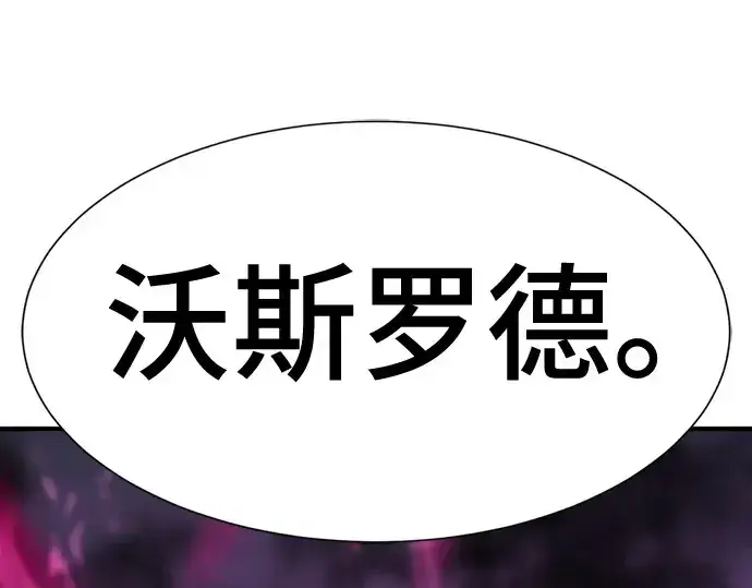 漫画《史诗级领地设计师》第180话第244张图