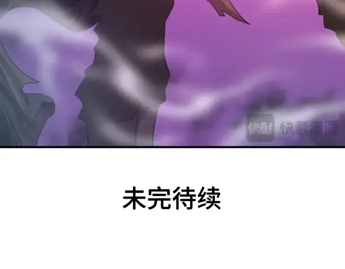 漫画《史诗级领地设计师》第180话第247张图