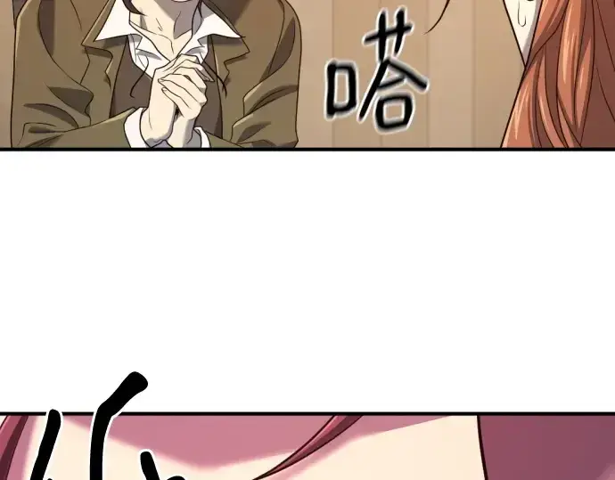 漫画《史诗级领地设计师》第180话第26张图