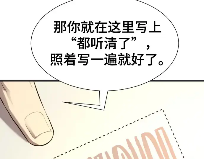 漫画《史诗级领地设计师》第180话第35张图