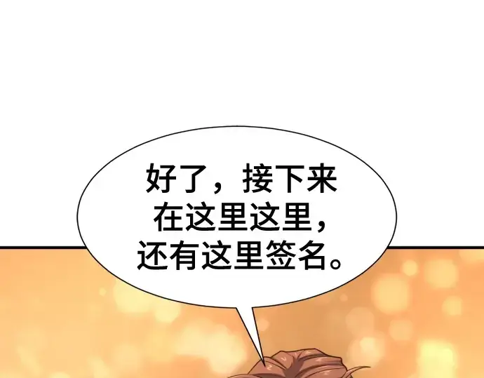 漫画《史诗级领地设计师》第180话第37张图