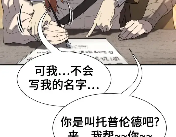 漫画《史诗级领地设计师》第180话第39张图