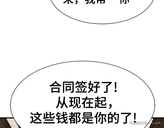 漫画《史诗级领地设计师》第180话第40张图