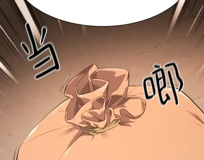 漫画《史诗级领地设计师》第180话第41张图