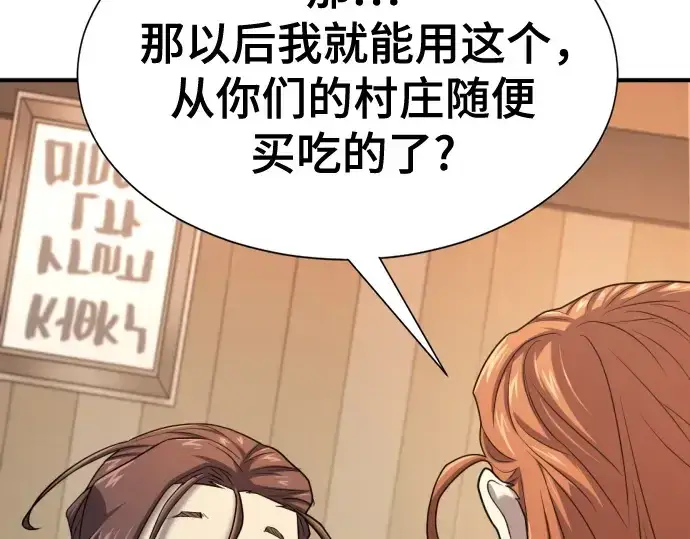 漫画《史诗级领地设计师》第180话第46张图