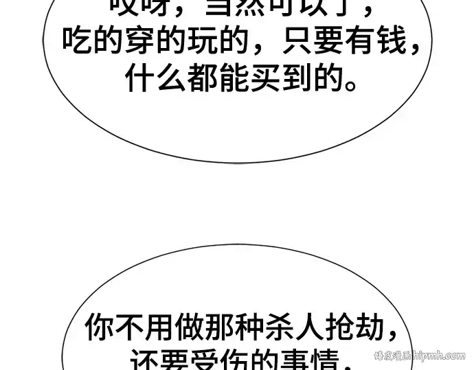 漫画《史诗级领地设计师》第180话第48张图