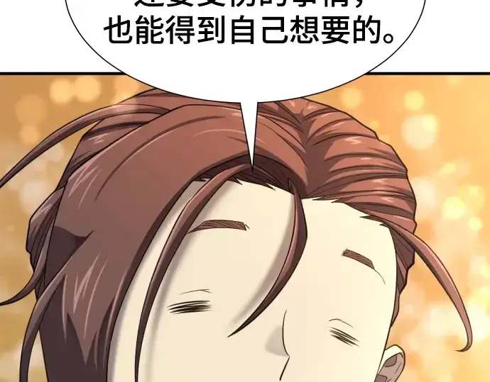 漫画《史诗级领地设计师》第180话第49张图