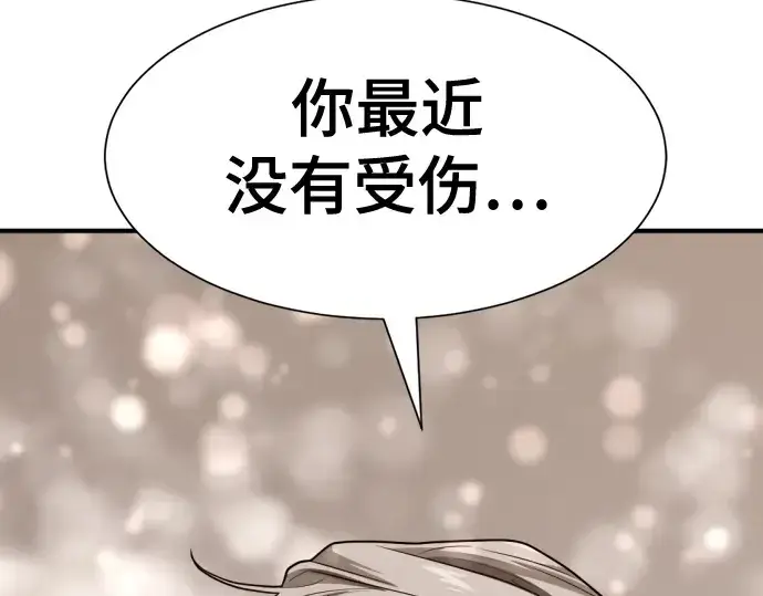 漫画《史诗级领地设计师》第180话第54张图