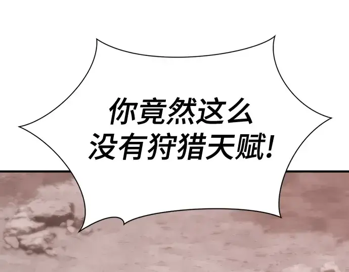 漫画《史诗级领地设计师》第180话第58张图