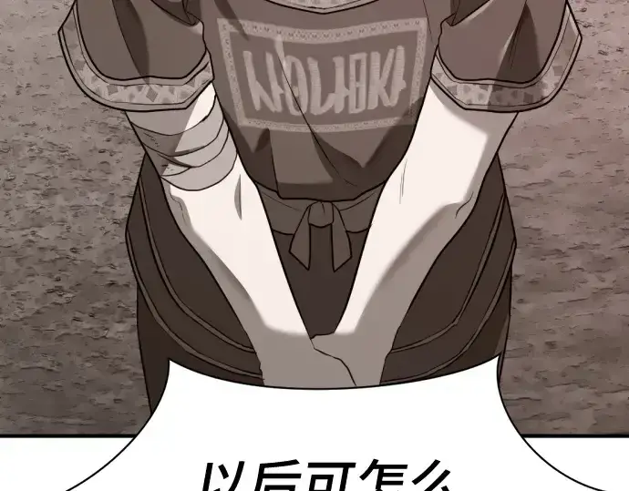 漫画《史诗级领地设计师》第180话第60张图