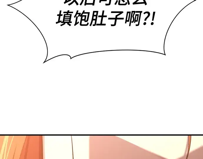 漫画《史诗级领地设计师》第180话第61张图