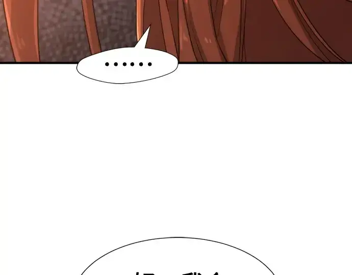 漫画《史诗级领地设计师》第180话第63张图