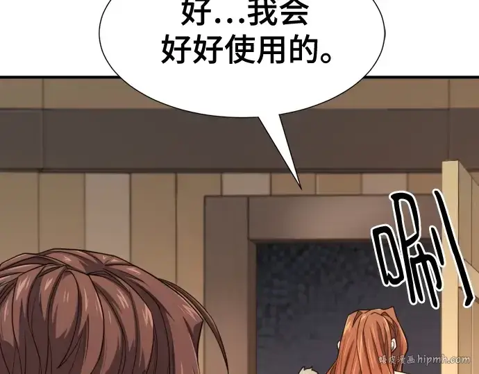 漫画《史诗级领地设计师》第180话第64张图