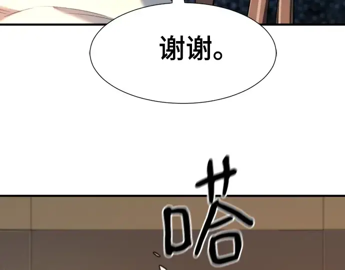 漫画《史诗级领地设计师》第180话第68张图