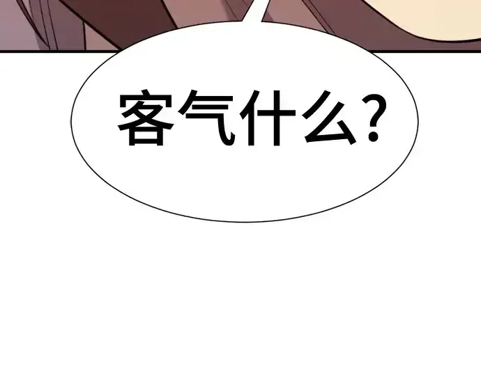 漫画《史诗级领地设计师》第180话第73张图