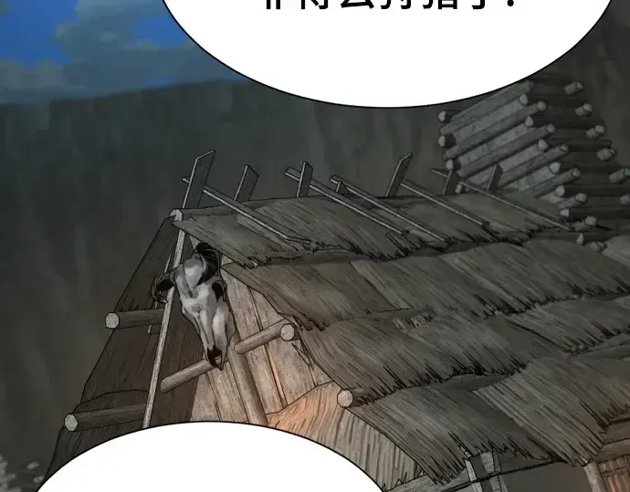 漫画《史诗级领地设计师》第180话第75张图