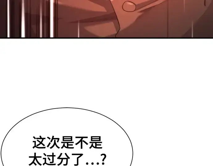 漫画《史诗级领地设计师》第180话第86张图