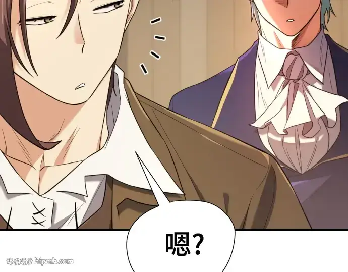 漫画《史诗级领地设计师》第180话第88张图