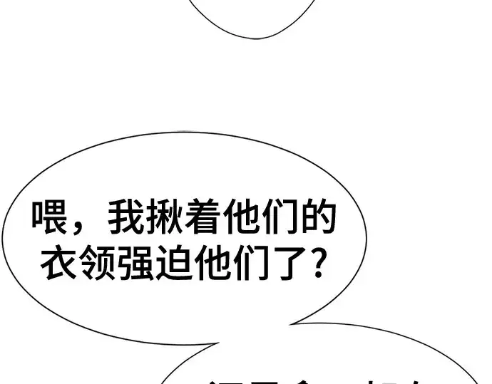 漫画《史诗级领地设计师》第180话第89张图