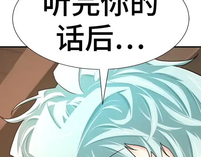 漫画《史诗级领地设计师》第180话第94张图