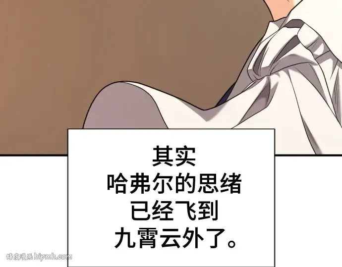 漫画《史诗级领地设计师》第180话第96张图