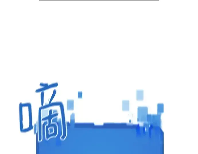 漫画《史诗级领地设计师》第180话第97张图