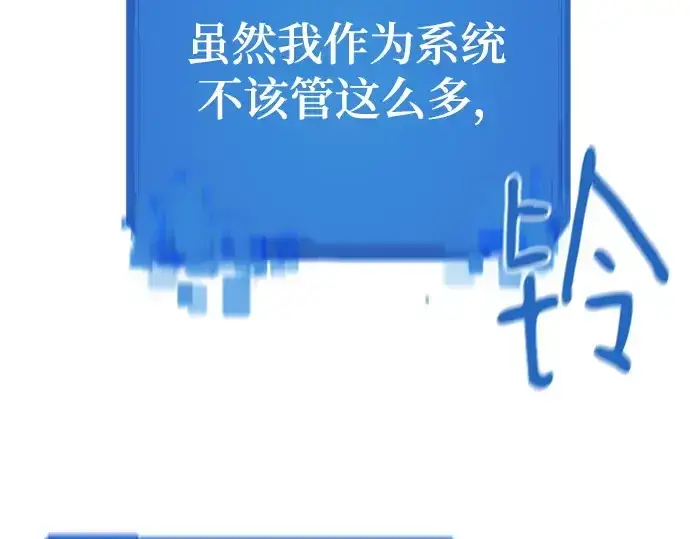 漫画《史诗级领地设计师》第180话第98张图