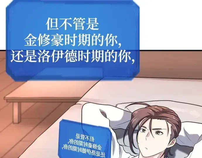 漫画《史诗级领地设计师》第180话第99张图