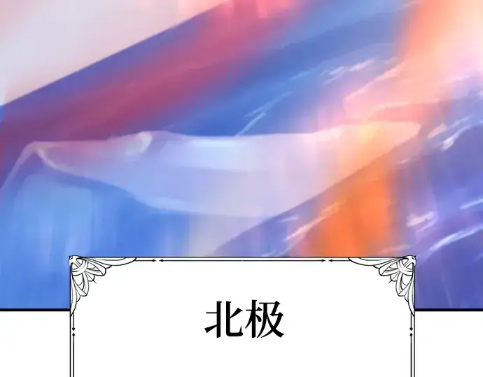 漫画《史诗级领地设计师》第181话第100张图