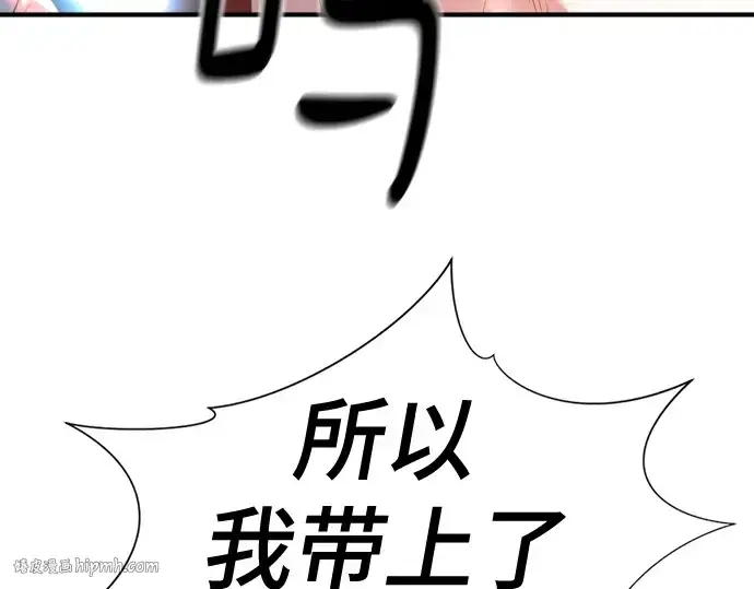 漫画《史诗级领地设计师》第181话第104张图