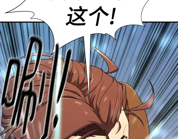漫画《史诗级领地设计师》第181话第105张图