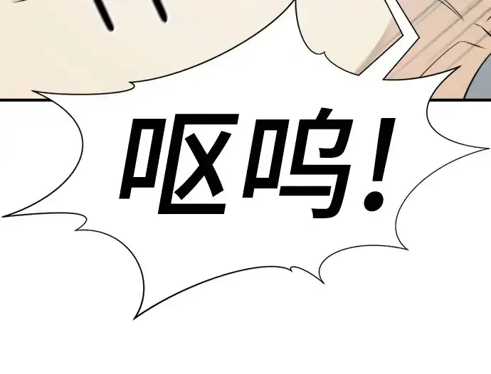 漫画《史诗级领地设计师》第181话第110张图