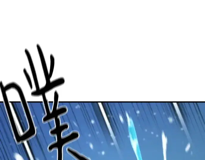 漫画《史诗级领地设计师》第181话第118张图