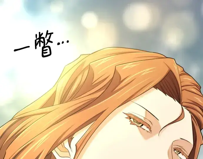 漫画《史诗级领地设计师》第181话第13张图