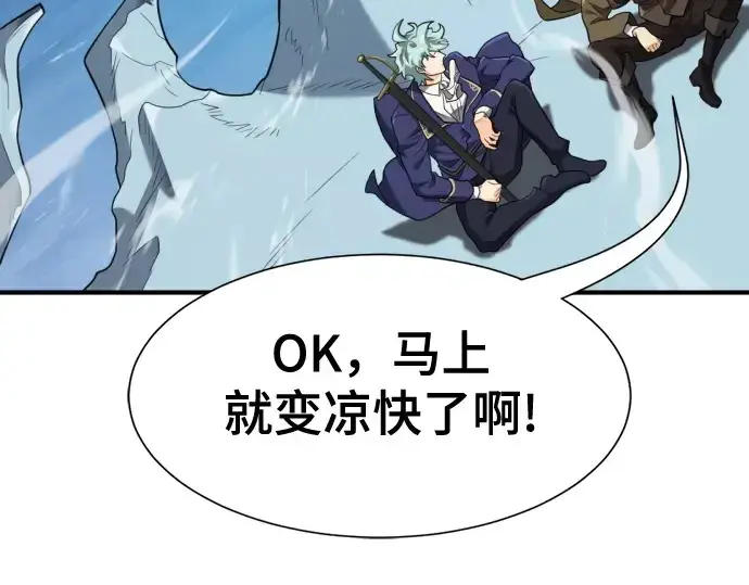 漫画《史诗级领地设计师》第181话第137张图