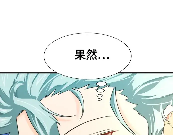 漫画《史诗级领地设计师》第181话第141张图