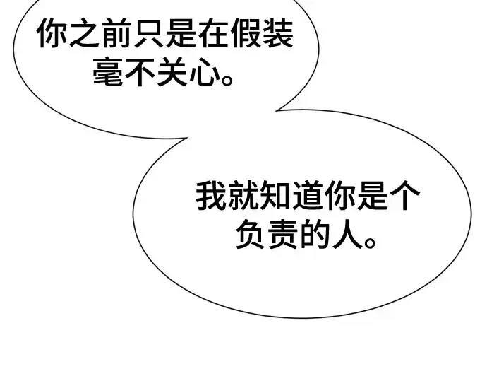 漫画《史诗级领地设计师》第181话第143张图