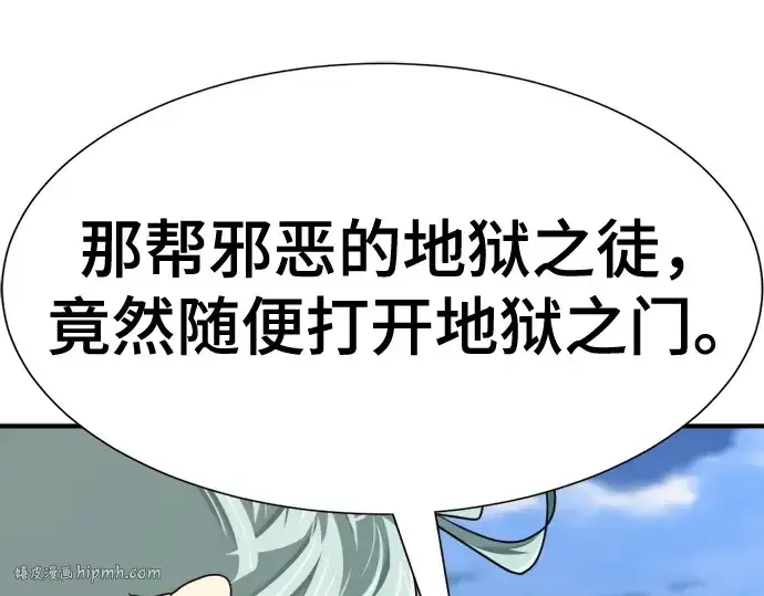漫画《史诗级领地设计师》第181话第144张图