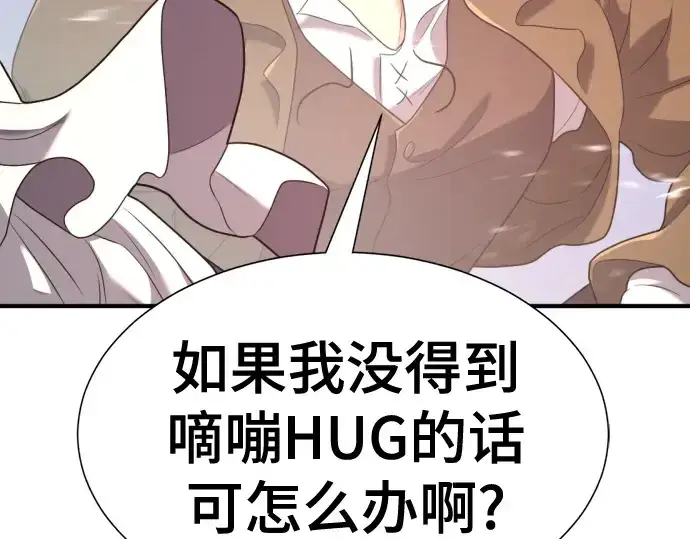 漫画《史诗级领地设计师》第181话第146张图