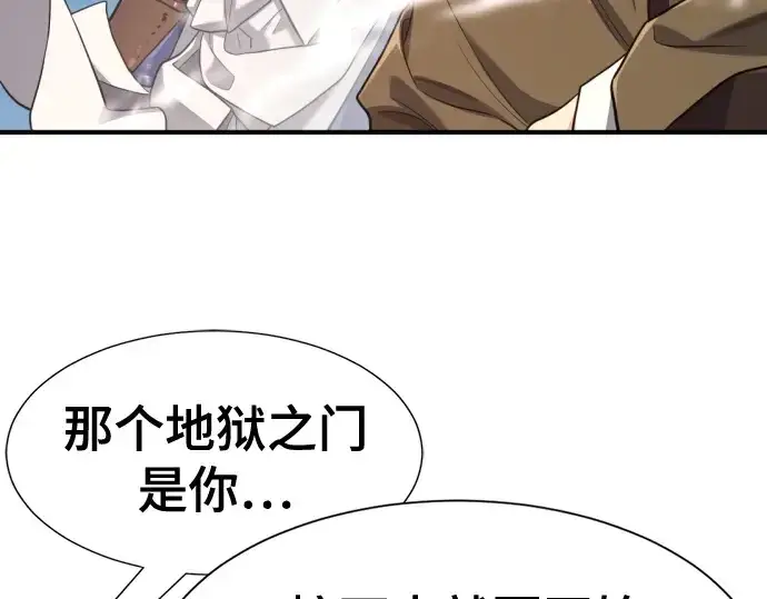 漫画《史诗级领地设计师》第181话第149张图