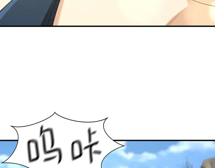 漫画《史诗级领地设计师》第181话第15张图